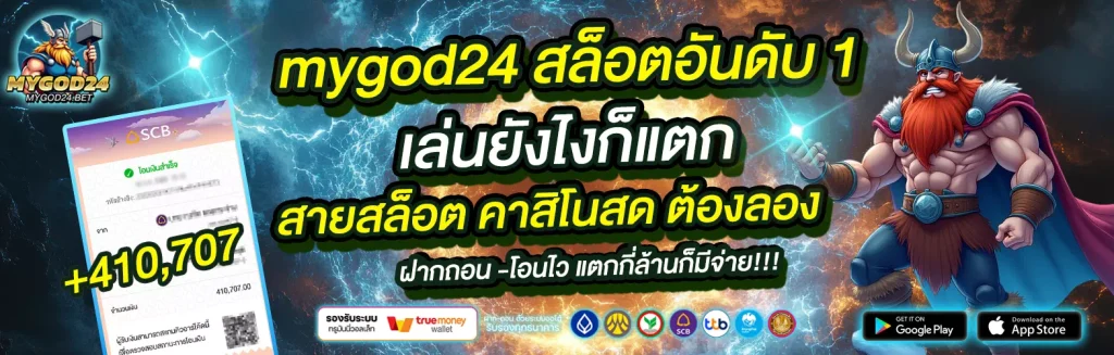 mygod24